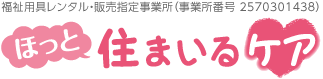 トクエホーム